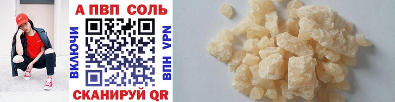 Alfa_PVP кристаллы  наркота  блэк спрут маркетплейс  Тара 