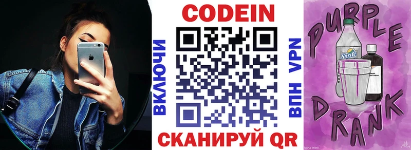 Codein Purple Drank  где купить наркотик  Тара 