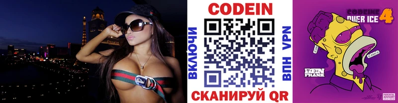 Кодеиновый сироп Lean напиток Lean (лин) Тара
