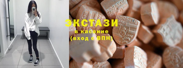 экстази Зеленокумск