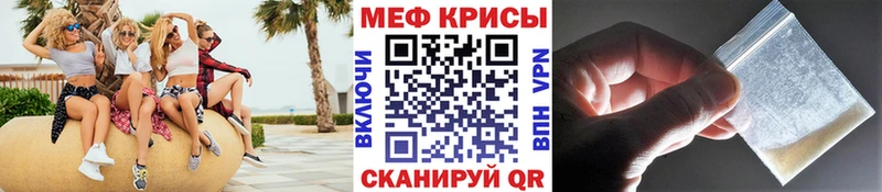 МЯУ-МЯУ mephedrone  Тара 